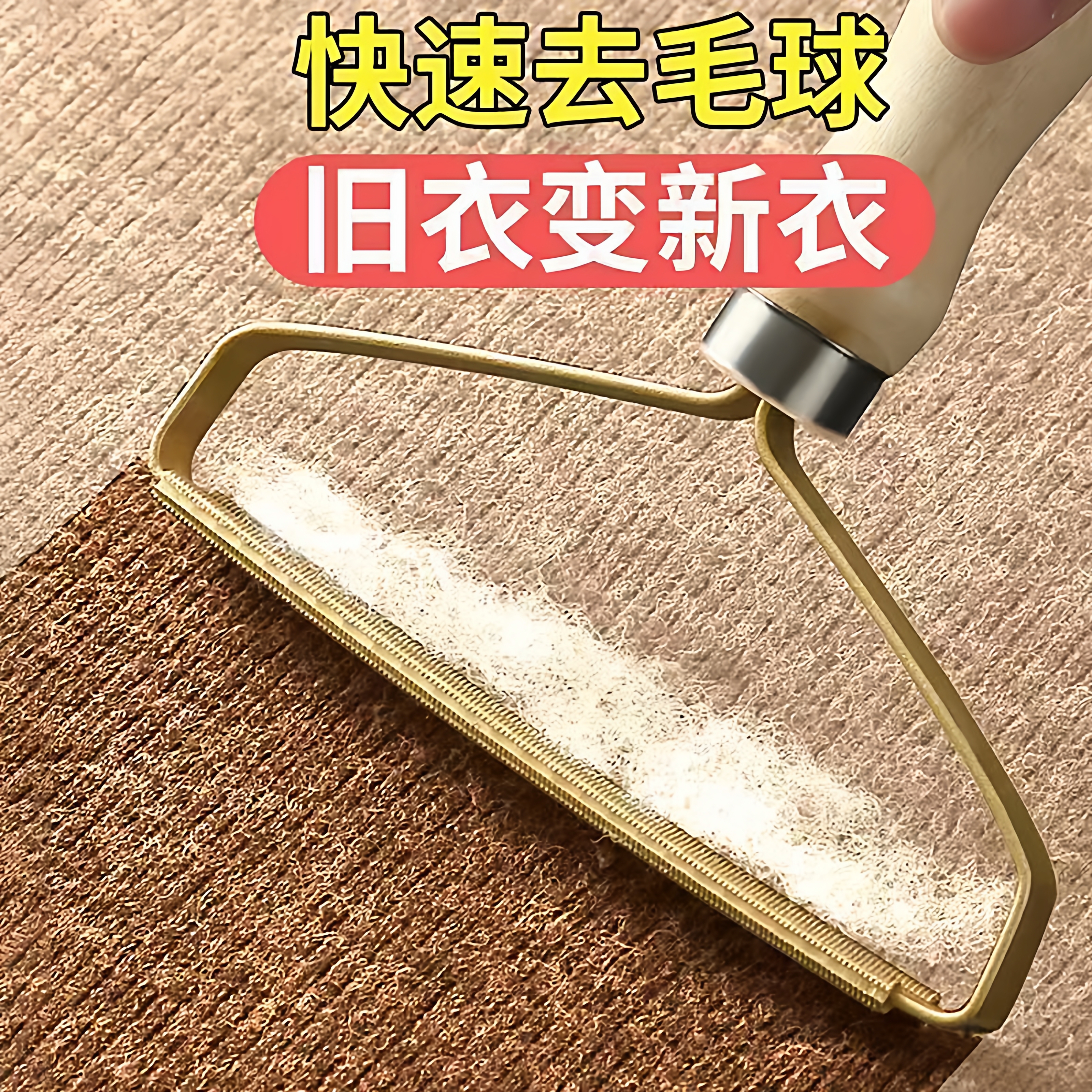 大衣刮毛器刮毛球家用毛呢去除球神器沾毛不伤衣物手动粘毛器衣服 - 图0