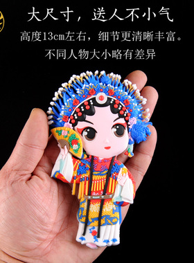 京剧脸谱人物冰箱贴磁性贴国潮风