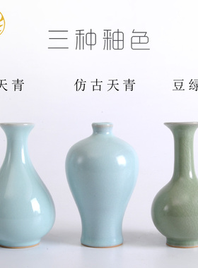 汝窑中式陶瓷桌面茶几蓝色小花瓶