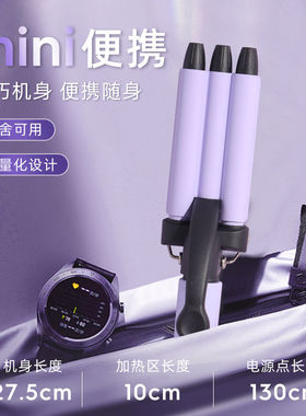 卷发棒宿舍小功率13mm羊毛卷迷你小型蓬松神器玉米须持久定型夹板