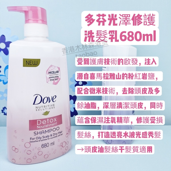 香港版 Dove 多芬洗发水700ml轻盈纯净丰盈蓬松控油去屑修复受损