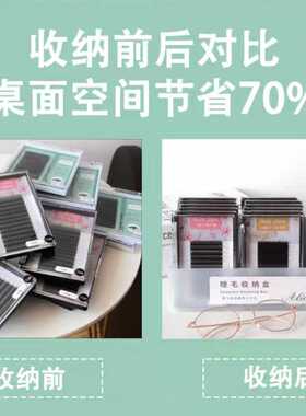 专业美睫存放便携工具辅助收纳盒