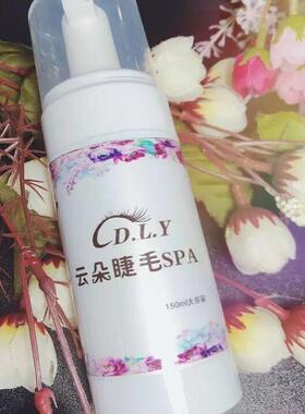 spa云朵专业眼部假睫毛