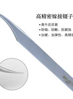 开花美睫师专用镊子套装嫁接工具