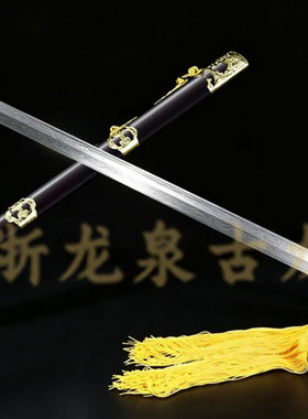 龙泉古龙宝剑仿古代手工一体硬剑花纹钢景澜剑镇宅古风长剑未开刃