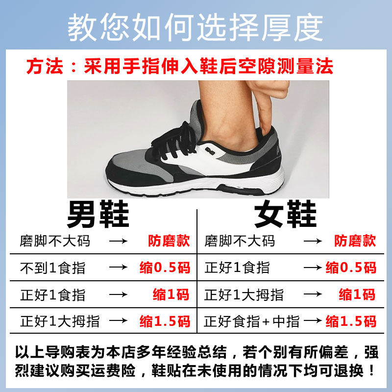 鞋子买太大了一码调节运动鞋填充改小神器防磨掉跟后跟贴缩半码垫 - 图1