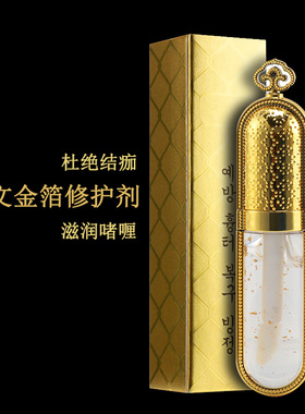 半永久修复剂冰晶正品结痂