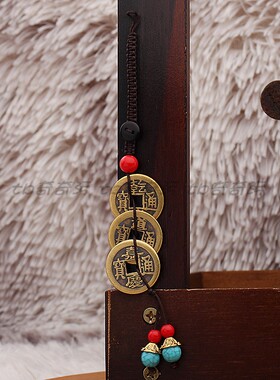 纯铜乾道嘉三帝钱挂件男女钱到家