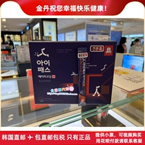 South Korean Zhengzhuang 6 years GenGao Li Ginseng Teenagers High School Red Ginseng concentrated liquid I-PASS H17 ~ 19 years old