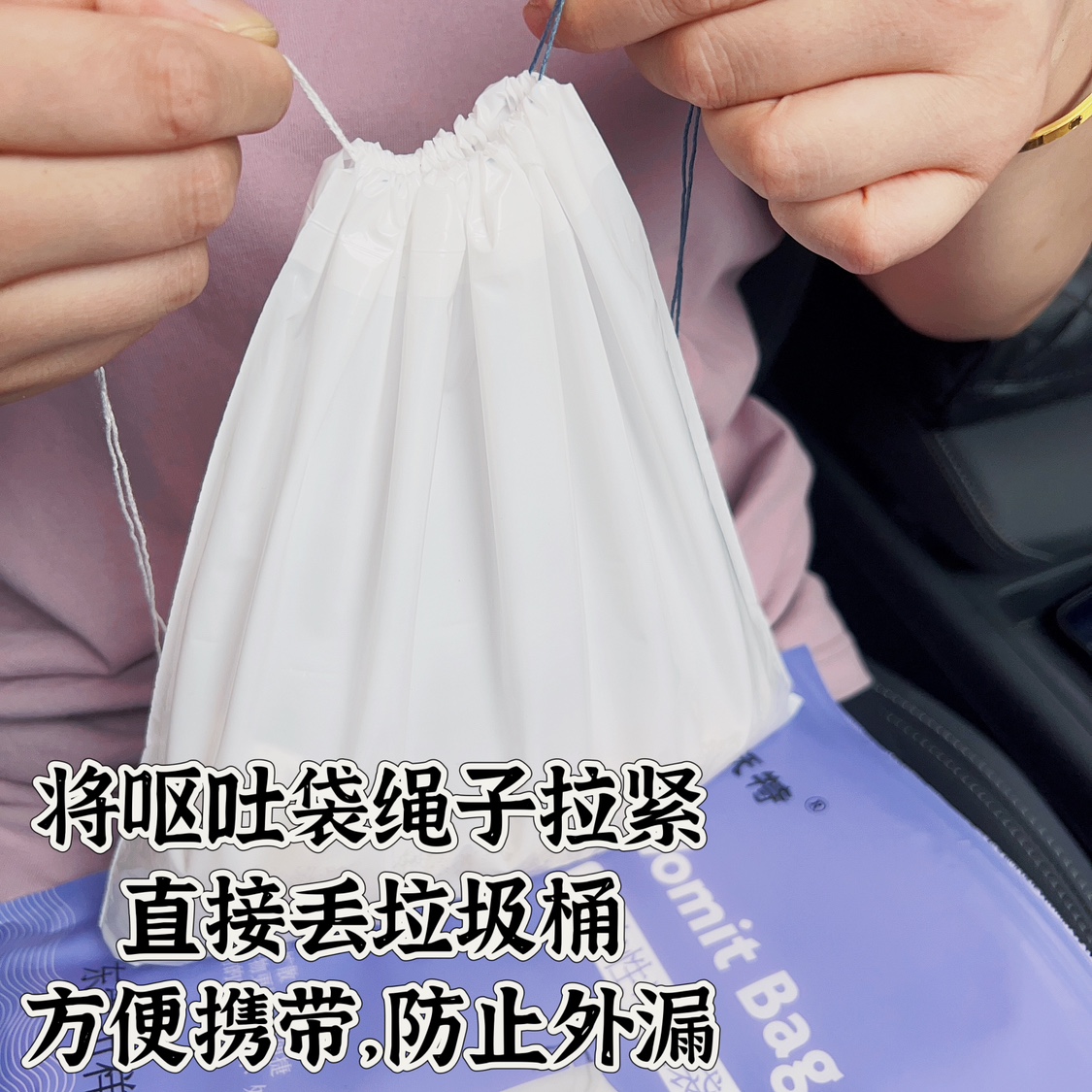 呕吐袋一次性车用晕车防吐袋便携儿童病人孕吐袋车载呕吐物处理袋 - 图2