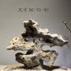 Natural raw stone courtyard Chinese-style flowing water ornaments fish tank landscaping stone rockery bonsai Taihu stone strange stone ornamental stone