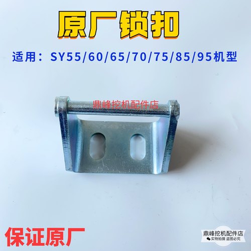 挖掘机三一后盖锁配件SY50  60 65 75 85 后罩盖锁机盖锁引擎盖锁 - 图1