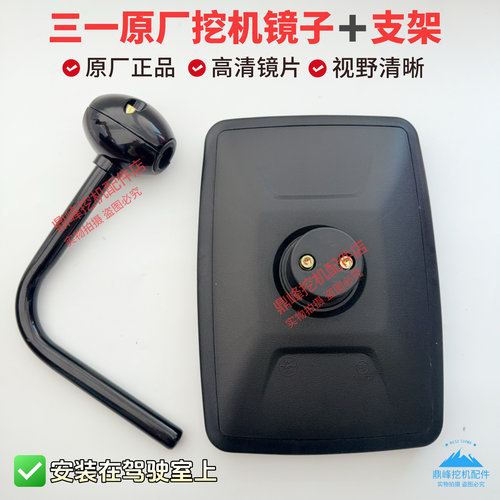 三一挖掘机后视镜原厂75 135 215 245 365 485倒车镜原厂反光镜子 - 图1