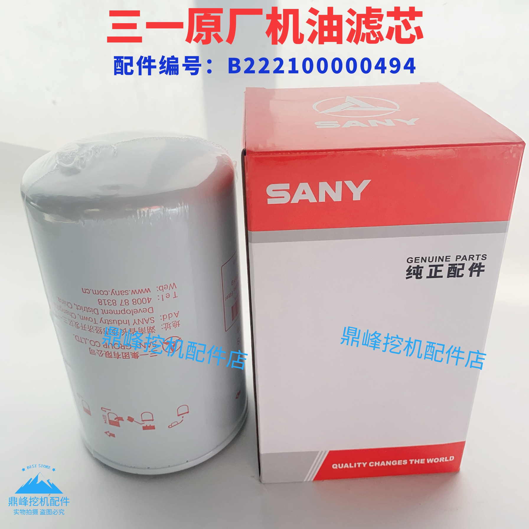 三一挖机配件原厂115 135C 235 365 485H机油格原厂机油滤芯总成,淘宝优惠券,粉丝福利购,淘宝优惠卷