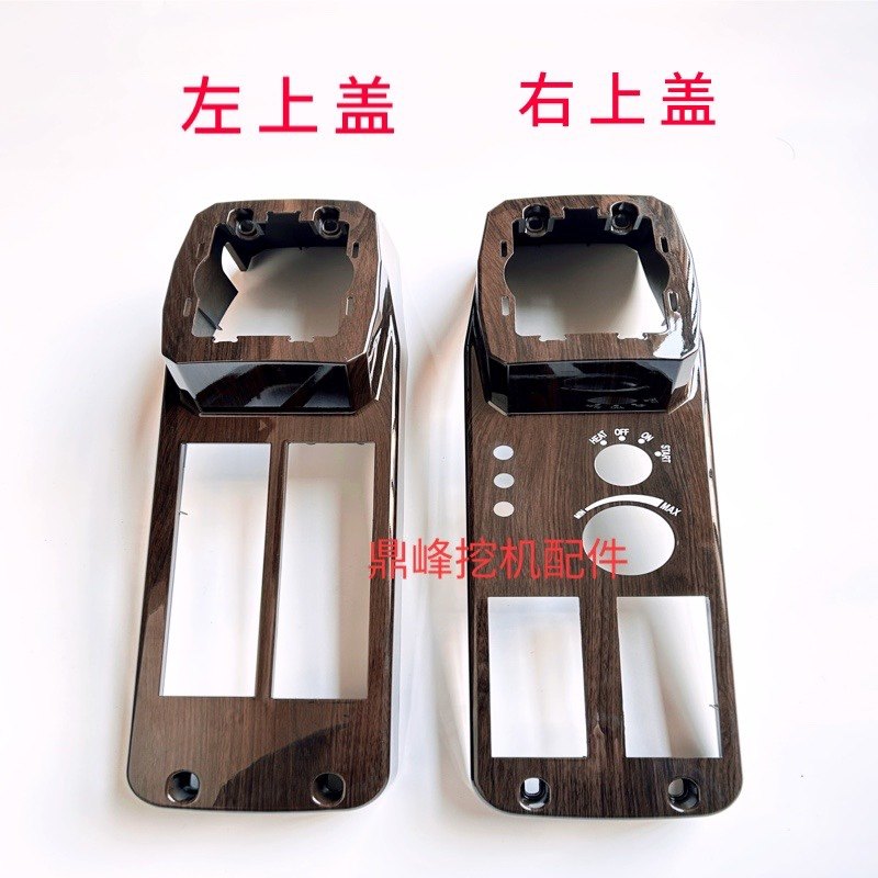 三一195 245 265 365 465 485挖机桃木纹扶手箱操纵箱上盖外壳体,淘宝优惠券,粉丝福利购,淘宝优惠卷
