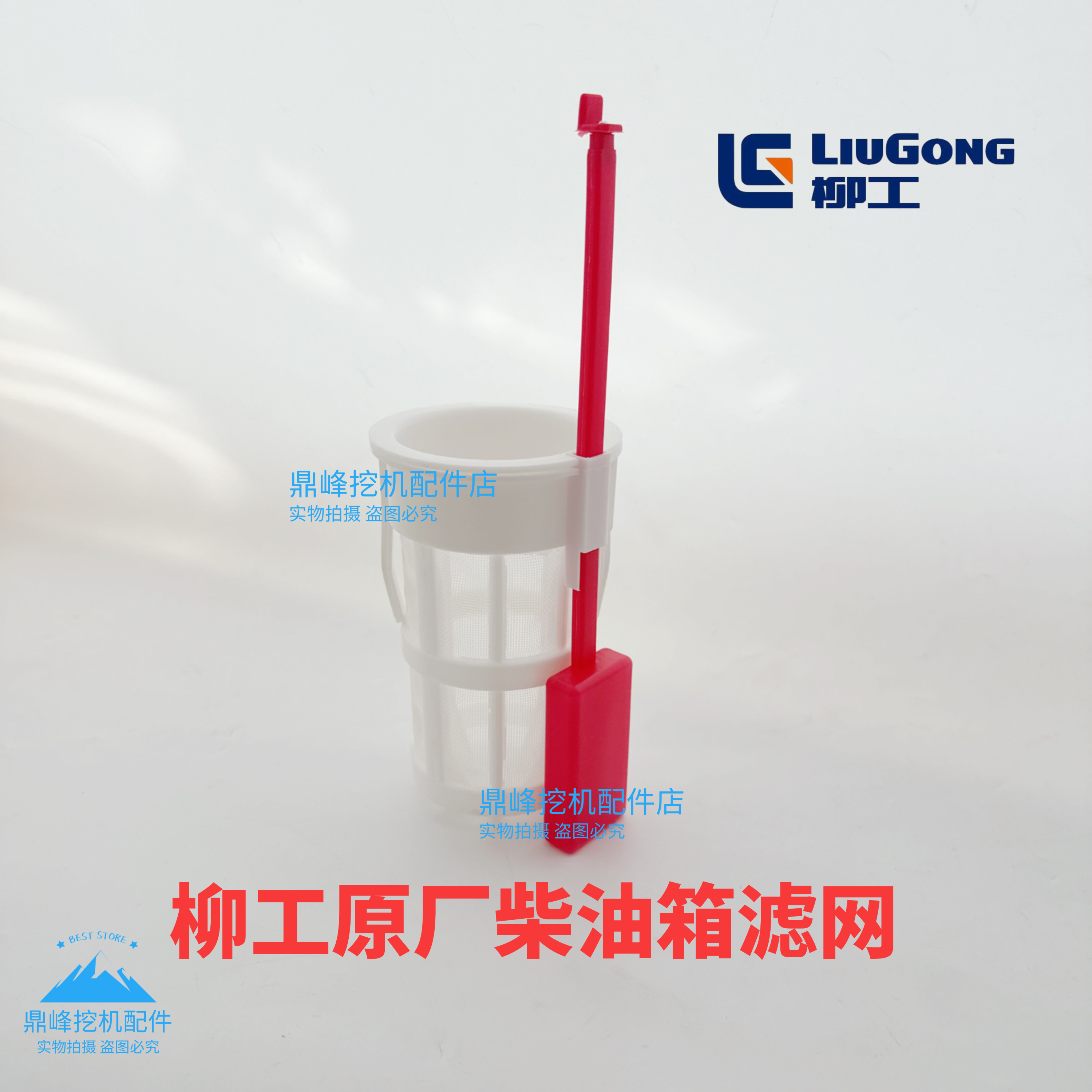 柳工柴油箱过滤网CLG906D 908D 9075E 913E 915D 920D 922D原厂 - 图3