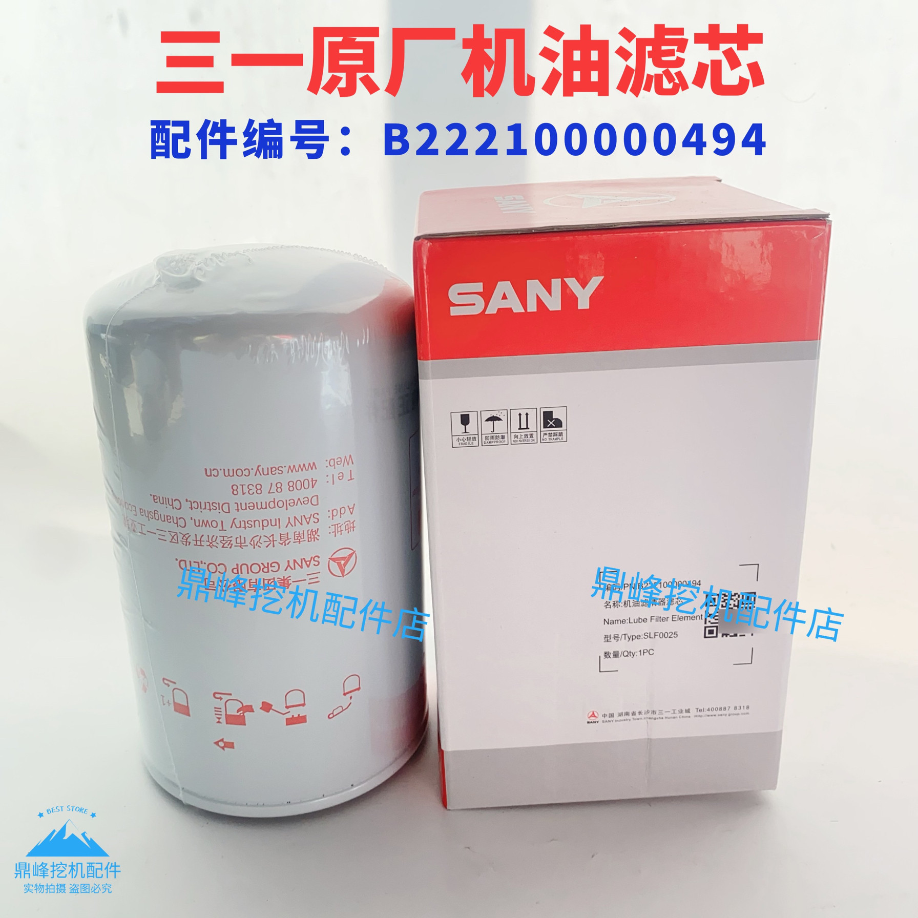 三一挖机配件原厂115 135C 235 365 485H机油格原厂机油滤芯总成,淘宝优惠券,粉丝福利购,淘宝优惠卷