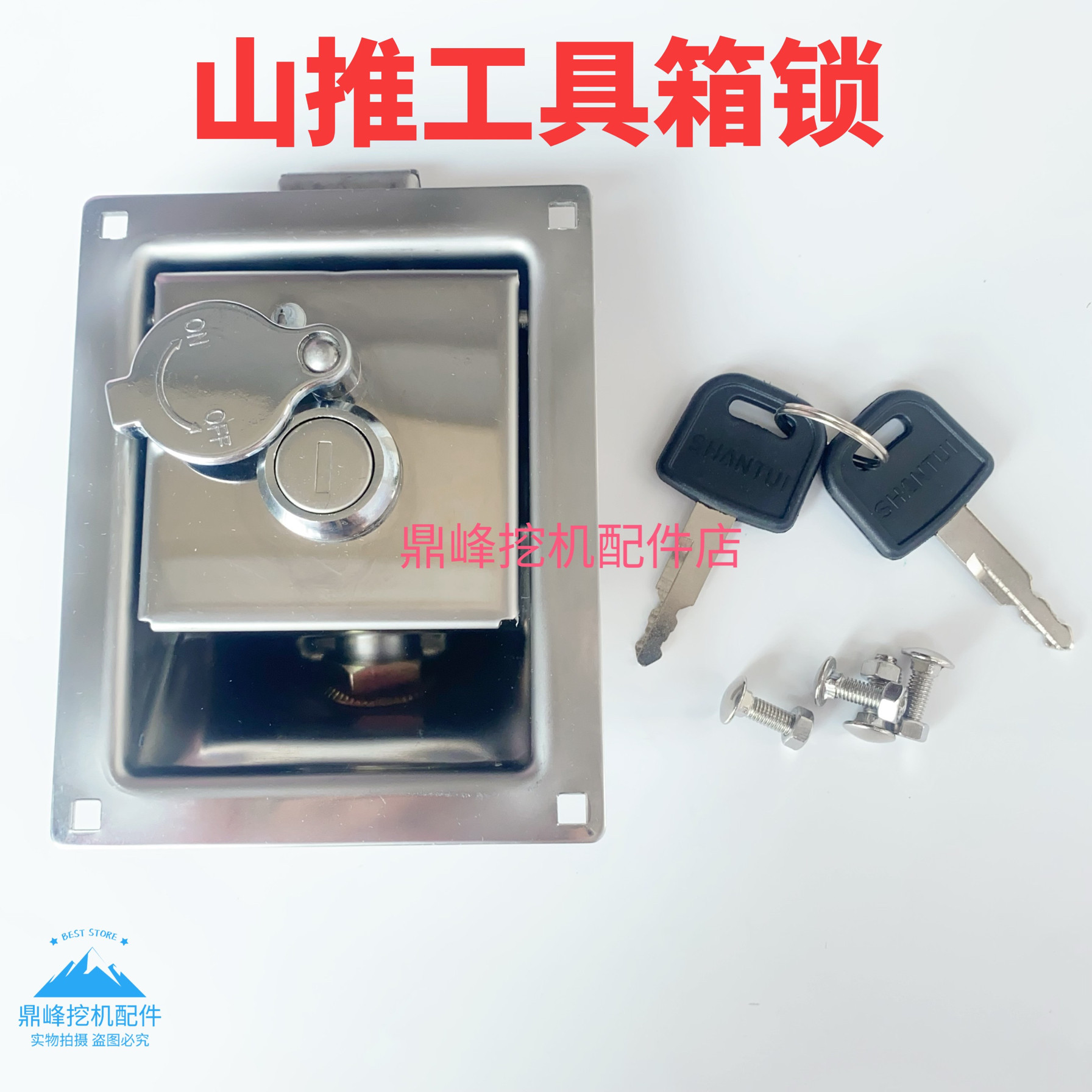 山推挖掘机原装工具箱锁SE135-9 210 215-9前盖锁电瓶箱锁配件,淘宝优惠券,粉丝福利购,淘宝优惠卷