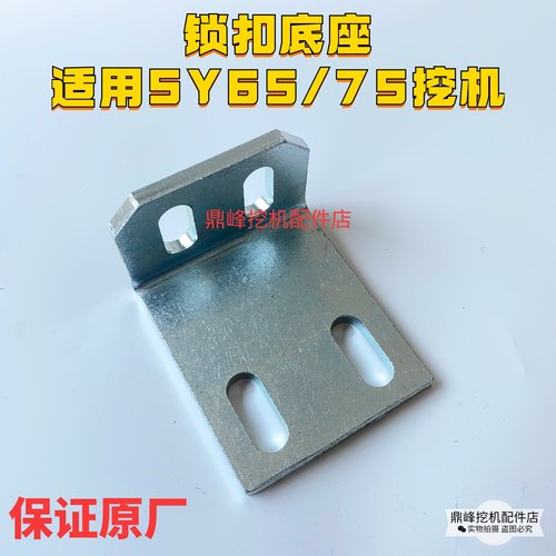 挖掘机三一后盖锁配件SY50  60 65 75 85 后罩盖锁机盖锁引擎盖锁 - 图3