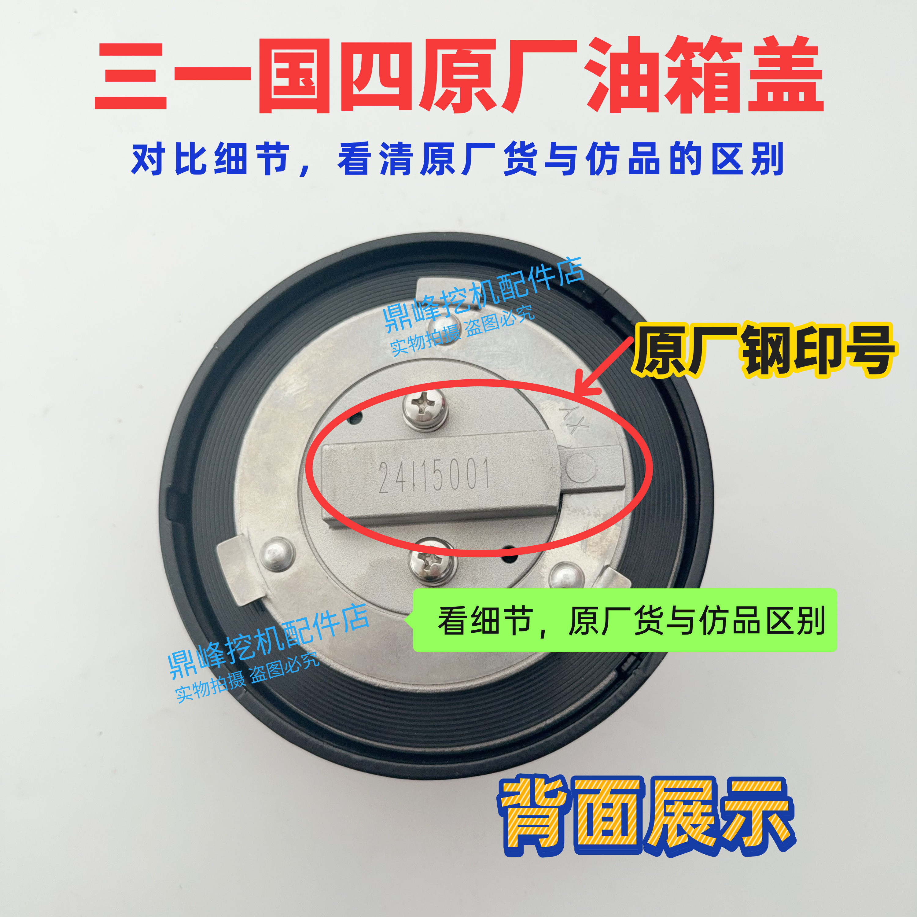 三一国四柴油箱盖SY55 60 75 135 155柴油箱锁盖挖掘机勾机原厂,淘宝优惠券,粉丝福利购,淘宝优惠卷