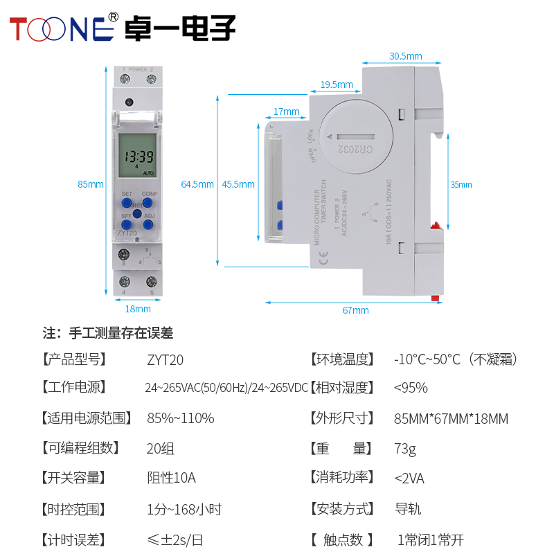 小型电源循环路灯时间控制ZYT20微电脑时控开关定时器24V220V - 图0