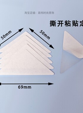 白色塑料衬衫领角插片衬衣领撑领角片领口衣服领撑衣领立领固定