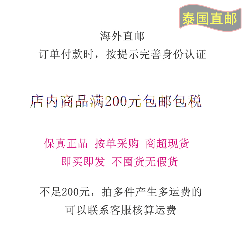 泰国代购男士薄荷运动款爽身粉Protex冰爽清新冷却痱子粉限4瓶-图0