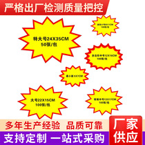 Blast Sticker 22x15 13x17 Paper handwriting Red Label supermarket Fruit Vegetable Promotion POP Blast Sticker