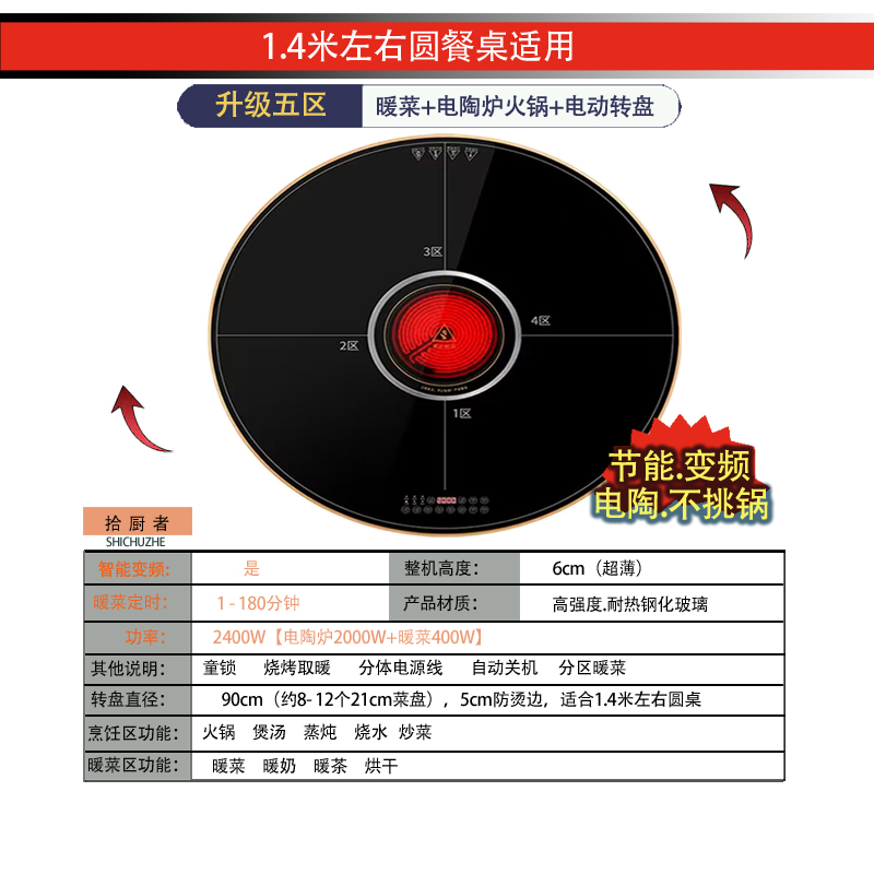 销家用火锅饭菜保温板 新款电陶炉语音5分区暖菜板餐桌加热电动厂 - 图0