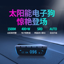 Electronic dog 2023 new solar high Deyun automatic upgrade flow speed measuring radar wireless on-board prophets