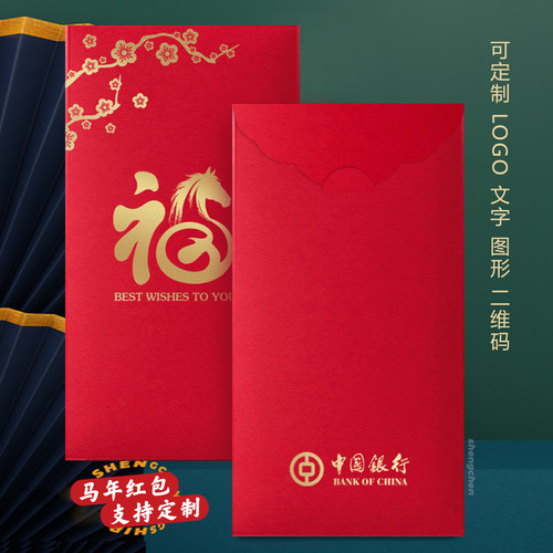 个性创意加大号万元压岁钱红包2026马春节过新年利是封袋定制LOGO - 图2