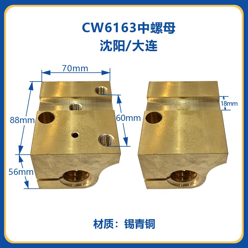 沈阳大连CW6163 CW6180中拖板丝杆中丝杆中螺母 活灵兰州安阳福州 - 图1