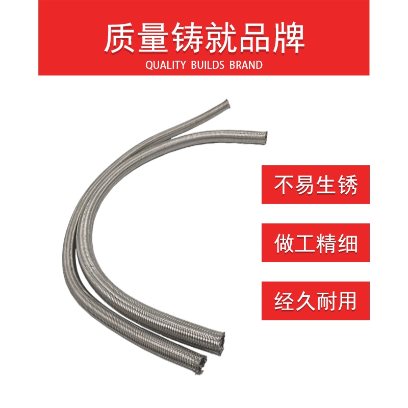 不锈钢丝编织金属网套高压油管网套四氟管防爆穿线网套波纹管网套 - 图1