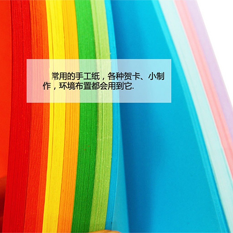 10张A4彩色160g克加厚硬卡纸儿童手工diy贺卡16K彩纸剪贴画纸材料 - 图0