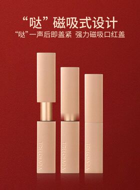 泰国正品TREECHADA小金条口红