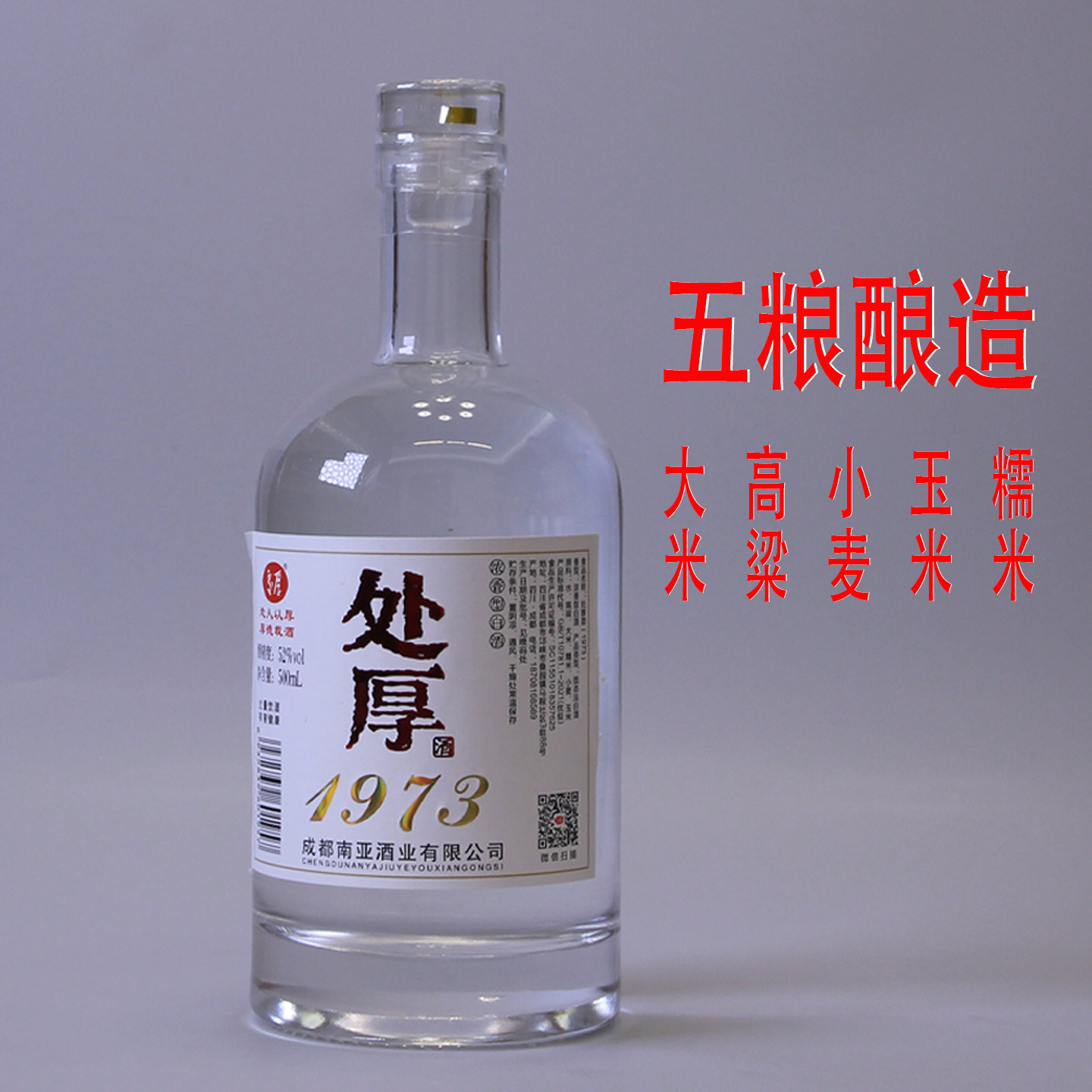浓香型52度四川邛崃双轮老酒瓶装酒整箱固态发酵白酒原浆纯粮食酒