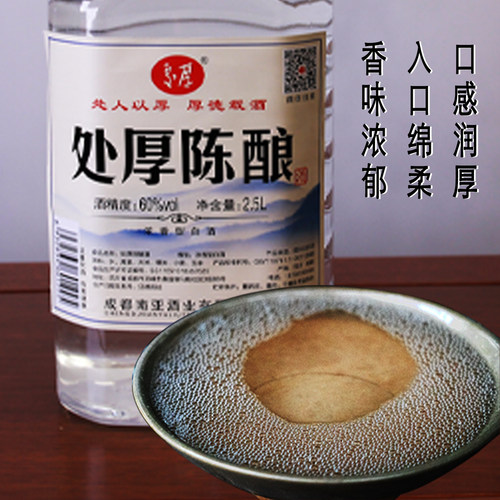 泡药用酒 陈年纯粮食原浆酒 高粱白酒 四川浓香型白酒 60度桶装散 - 图1