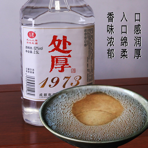 双轮酒固态发酵52度纯粮食酒四川邛崃白酒泡药用酒散装大桶大曲酒 - 图0