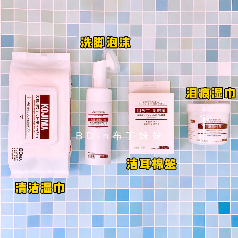 布丁妹妹 KOJIMA宠物棉签耳部清洁狗狗洁耳液猫咪改善耳螨40支/盒,淘宝优惠券,粉丝福利购,淘宝优惠卷
