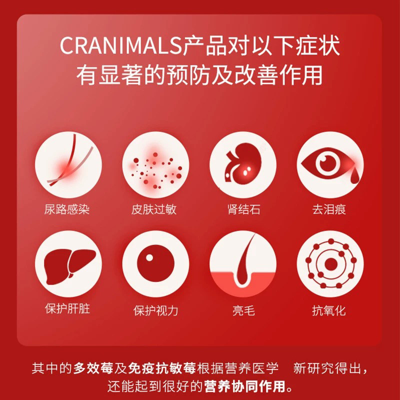 布丁妹妹Cranimals克雷蒙莓粉宠物猫狗蔓越莓粉抗氧化泌尿三莓粉,淘宝优惠券,粉丝福利购,淘宝优惠卷