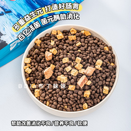 布丁妹妹豆柴果蔬四拼冻干狗粮泰迪比熊博美边牧成犬幼犬粮通用型 - 图1