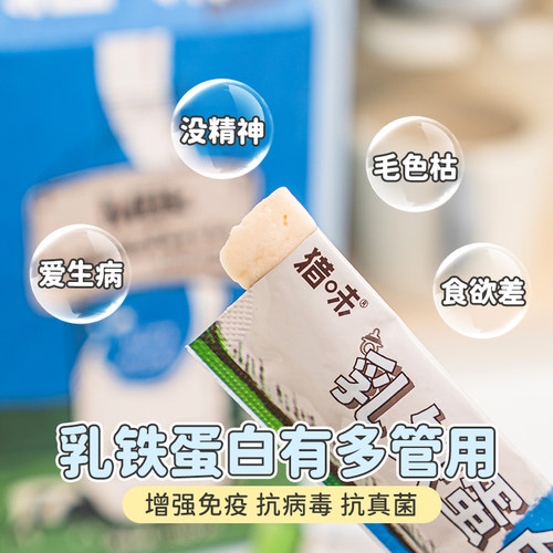 布丁妹妹猎味奶条猫狗乳铁蛋白羊奶狗泰迪比熊成幼犬免疫营养补充 - 图0