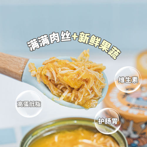 布丁妹妹萌骨哈图罐头猫狗汤罐补水湿粮拌狗粮成犬鸡鸭肉梨零食 - 图0
