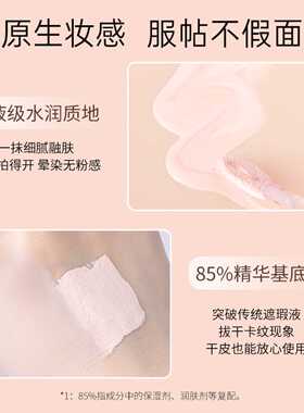 Gracebabi面部修颜液沁润无瑕高光遮瑕提亮面部轮廓正品学生