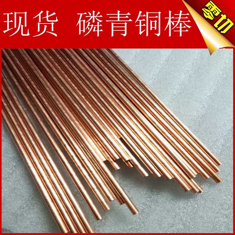 磷铜棒-新人首单立减十元-2022年5月|淘宝海外 磷铜棒-新人首单立减十元-2022年5月|淘宝海外