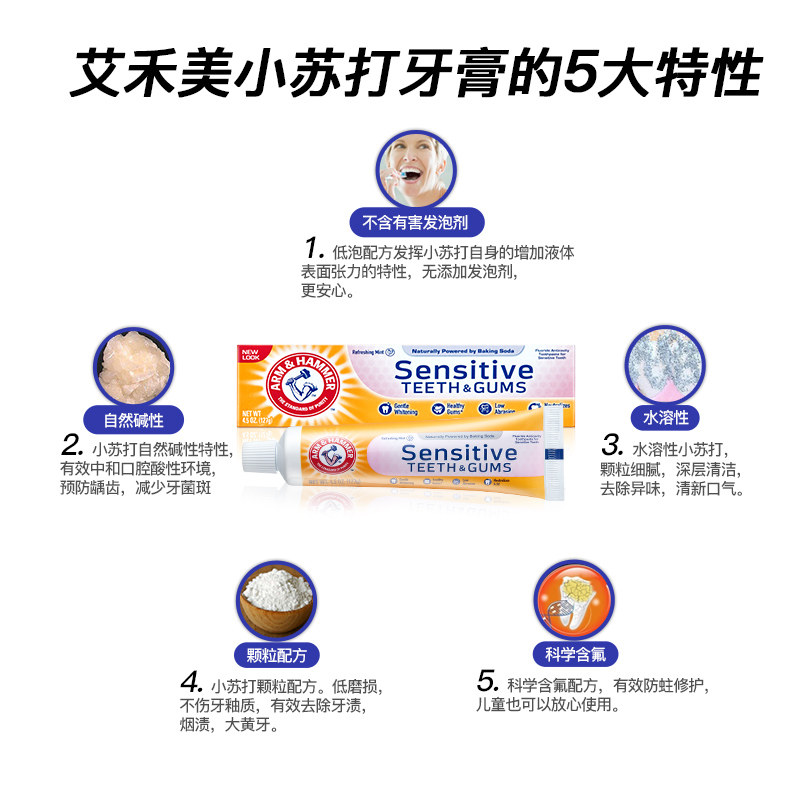 艾禾美牙膏套装去牙结石原装小苏打 艾禾美卓成宏益牙膏