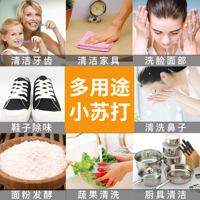 美国进口艾禾美小苏打粉可食用烘焙厨房油污清洁去污除味果蔬清洗