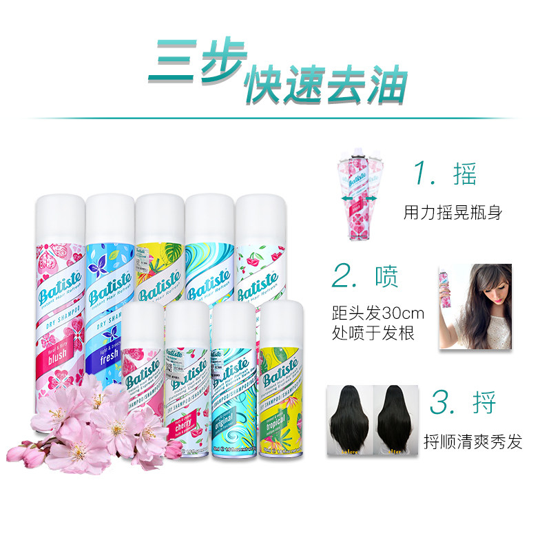 碧缇丝干洗去油蓬松免水孕妇洗发水 艾禾美卓成宏益洗发水