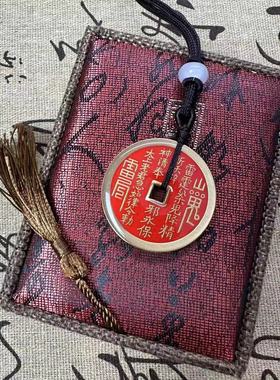 纯铜真品朱砂山鬼花钱八卦钱币男女平安护身符小号中号大号铜钱