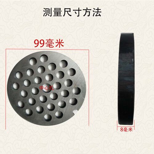 32型绞肉机篦子i孔板绞肉机刀片孔板出肉板筛板肉绞肉机圆刀 - 图0